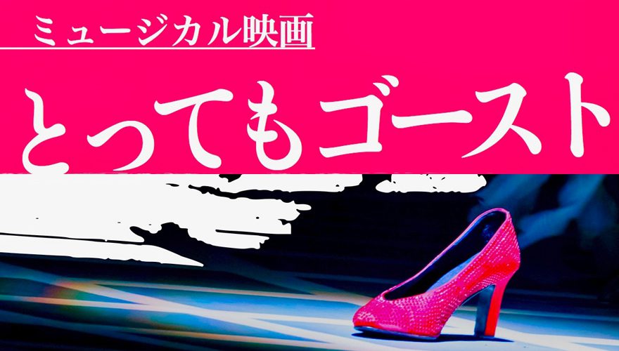 本日10月9日は安蘭けいさんの誕生日!!!